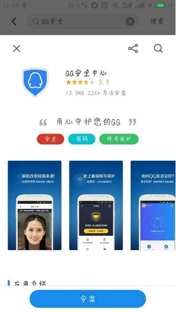 QQ号被盗怎么办？一款软件全面保护你的QQ安全！