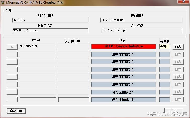 如何用一串代码修复u盘,捡到一个烂u盘告捷修复