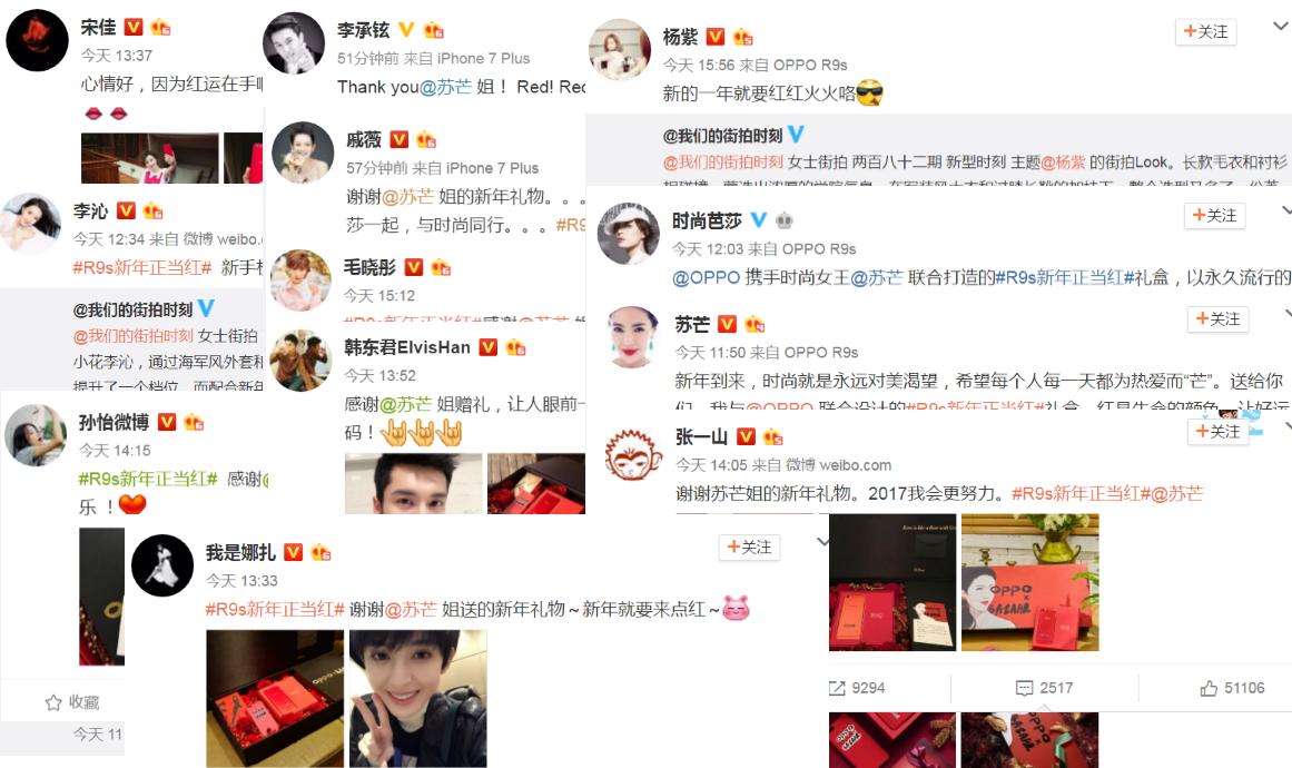 oppor9s特殊版 (oppor9s贺岁版)