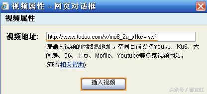 关于博客里视频插入的方法，以土豆为例