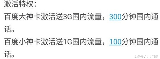 继腾讯、阿里推出手机卡后，百度也要加入了