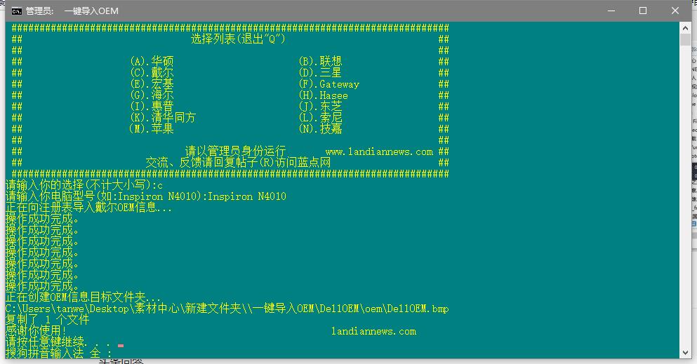装机教程完全版windows7,windows7系统oem版本