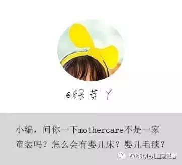 扒一扒|英国母婴顶级代表mothercare