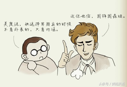 图样图破森：这些网络热词如何译？