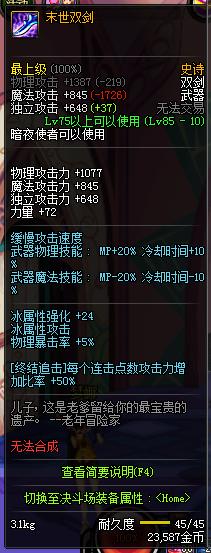 dnf100级史诗装备自选礼盒哪个好,dnf魔道100级史诗防具装备选择