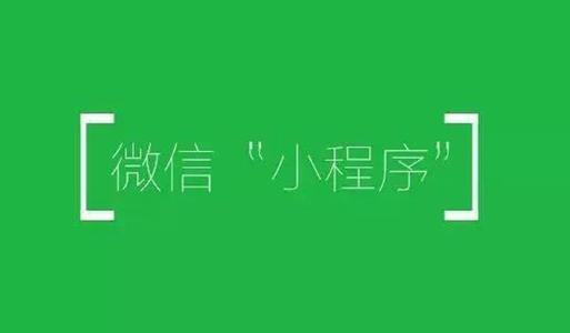 微信小程序欠薪线索提交有功能吗,微信小程序的前景如何最新