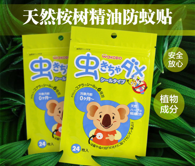 日本母婴用品囤货清单,日本母婴必买用品