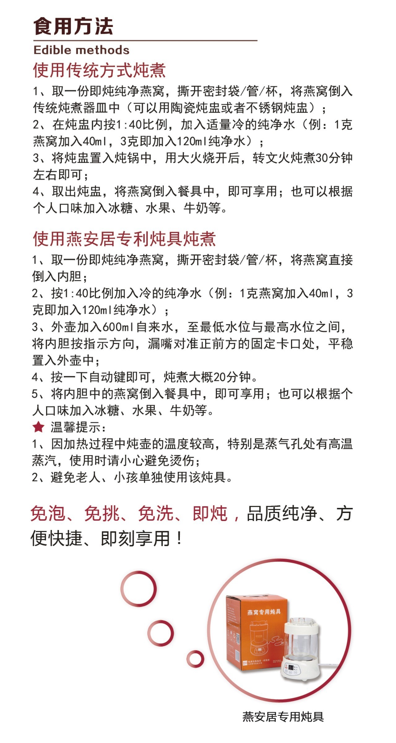 鲜炖燕窝怎么食用,即炖燕窝营养价值