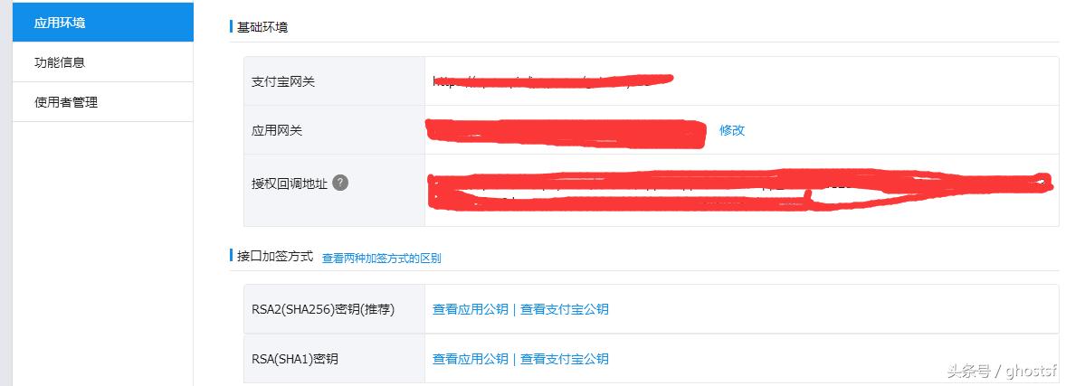 支付宝收款接口怎么申请,个人支付宝能够接入网站收款