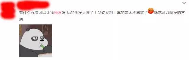 脱发被人嘲笑怎么办,如何说服自己坦然接受脱发