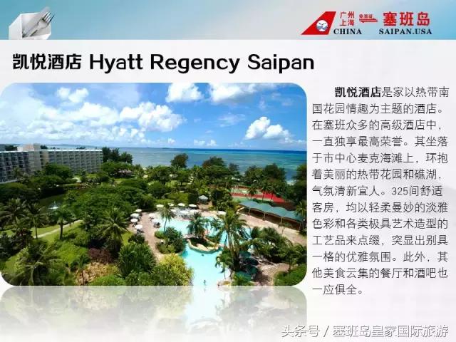 塞班岛马里亚纳酒店,塞班岛凯瑞滨海酒店