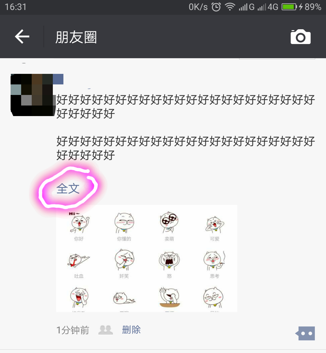 微信朋友圈怎么复制粘贴发送,微信朋友圈怎么发复制粘贴文字