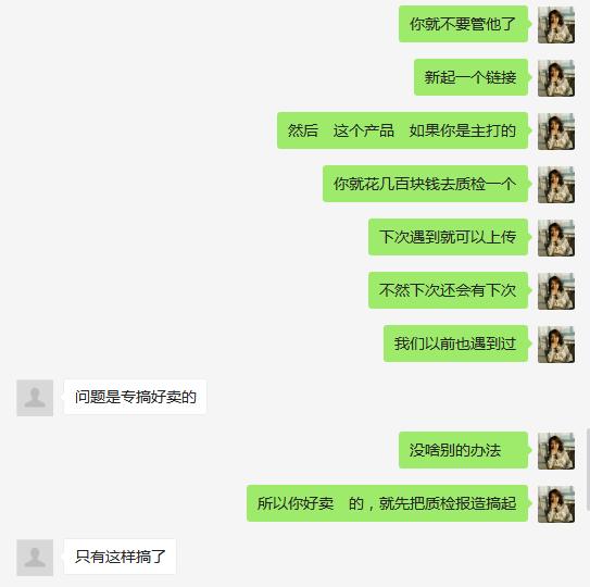 「黄蓉云妞」淘宝卖家产品被投诉下架怎么处理？