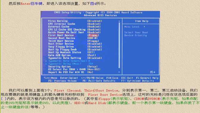 初次装机bios需要设置些什么,装机高手教你怎样进bios