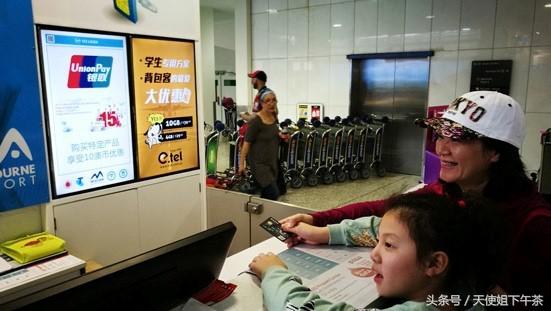 小鬼当家，一张银联卡让女儿带我玩转澳洲