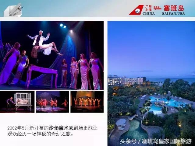 塞班岛马里亚纳酒店,塞班岛凯瑞滨海酒店