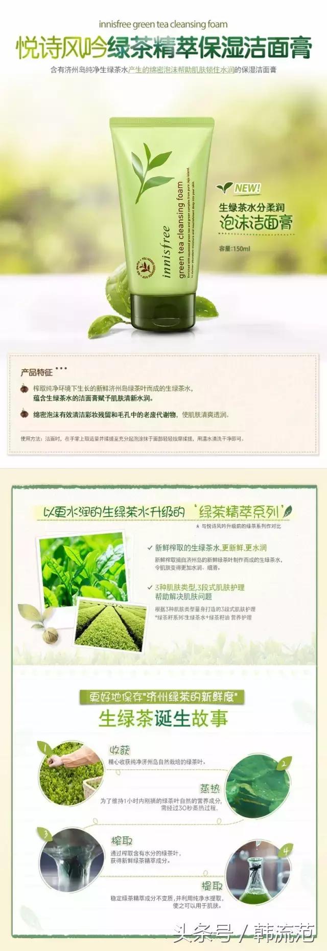 韩国悦诗风吟绿茶洁面乳测评,悦诗风吟蓝莓氨基酸洗面奶测评