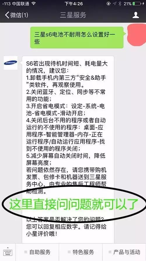 百科|手机有问题？各大厂商微信客服轻松找