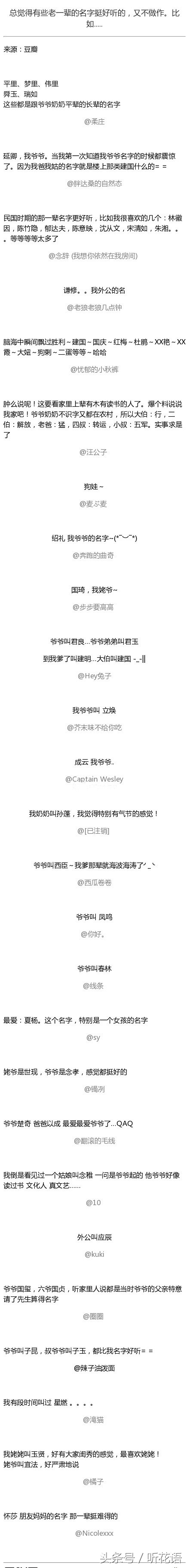 不知道给宝宝取什么名字好,不知道给小孩子取什么名字怎么取