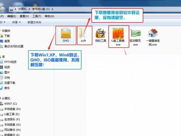u盘安装win7系统怎样保护原文件,u盘安装win7提示要加载驱动程序