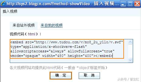 关于博客里视频插入的方法，以土豆为例