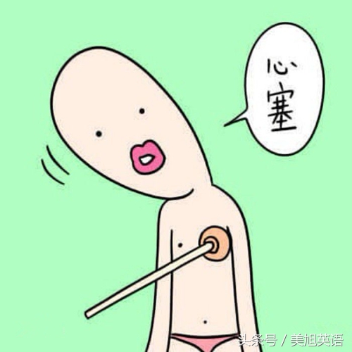 图样图破森：这些网络热词如何译？