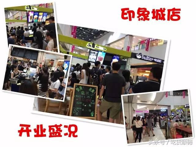 很多大明星都是大良这家店的粉丝，50杯明星同款奶茶免费送！