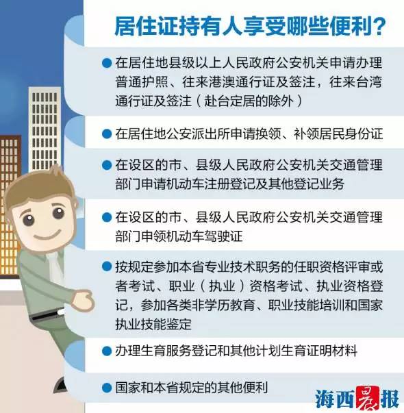 厦门居住证过期了三个月怎么续办,厦门居住证是看签注还是签发日期