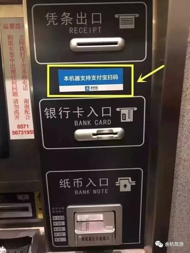 杭州出发高铁支付宝订票怎么进站,支付宝订高铁票能够网上开发票吗