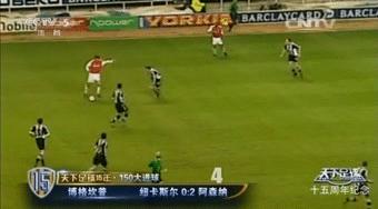 他与齐达内齐名，阿森纳最潇洒的前锋，将接班温格？