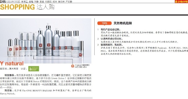 香港有机化妆品店 (香港护肤彩妆专柜)
