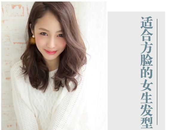 方脸合适什么刘海瘦脸,方脸合适什么发型减龄