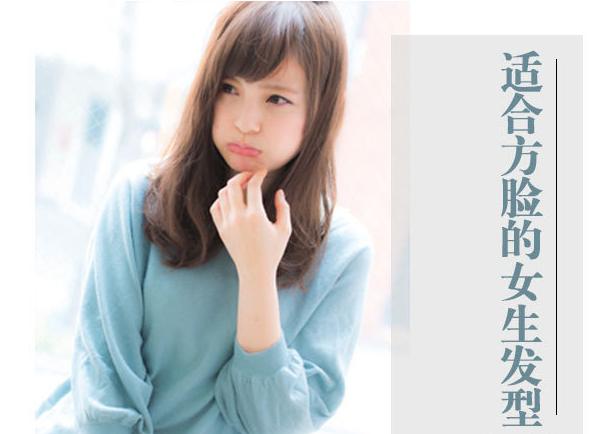 方脸合适什么刘海瘦脸,方脸合适什么发型减龄