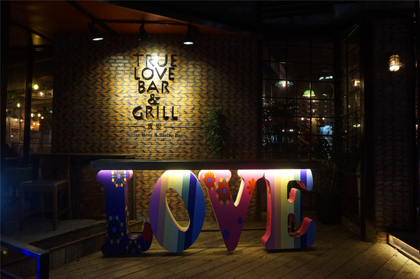 真爱酒吧团购,真爱酒吧完全版