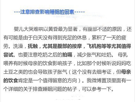 3个月内宝宝常见的睡眠问题及解答，解决宝宝睡眠困扰