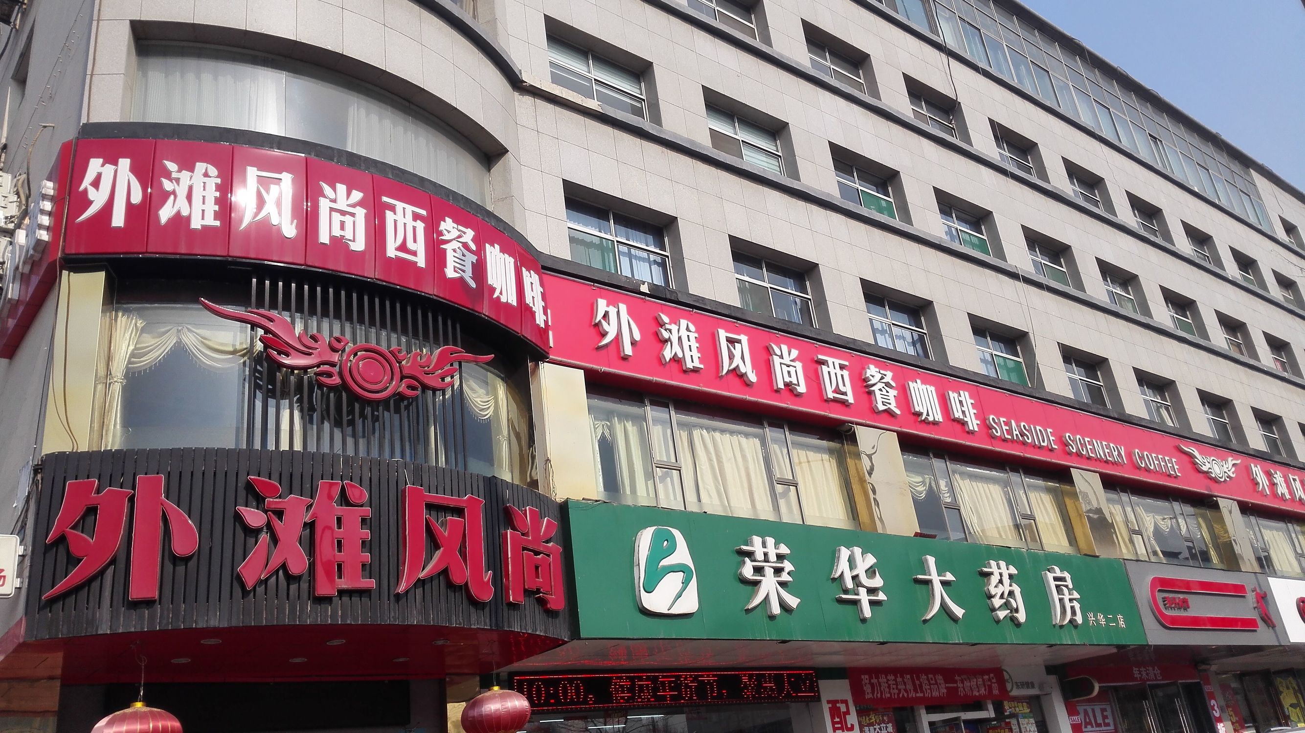 走吗约起之——外滩风气西餐咖啡。各位您约了吗？我在太原尖草坪