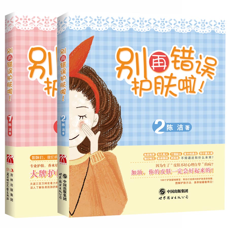 美容医院的变美小妙招,美容师为你总结的10个变美小技巧