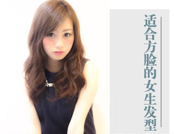 方脸合适什么刘海瘦脸,方脸合适什么发型减龄