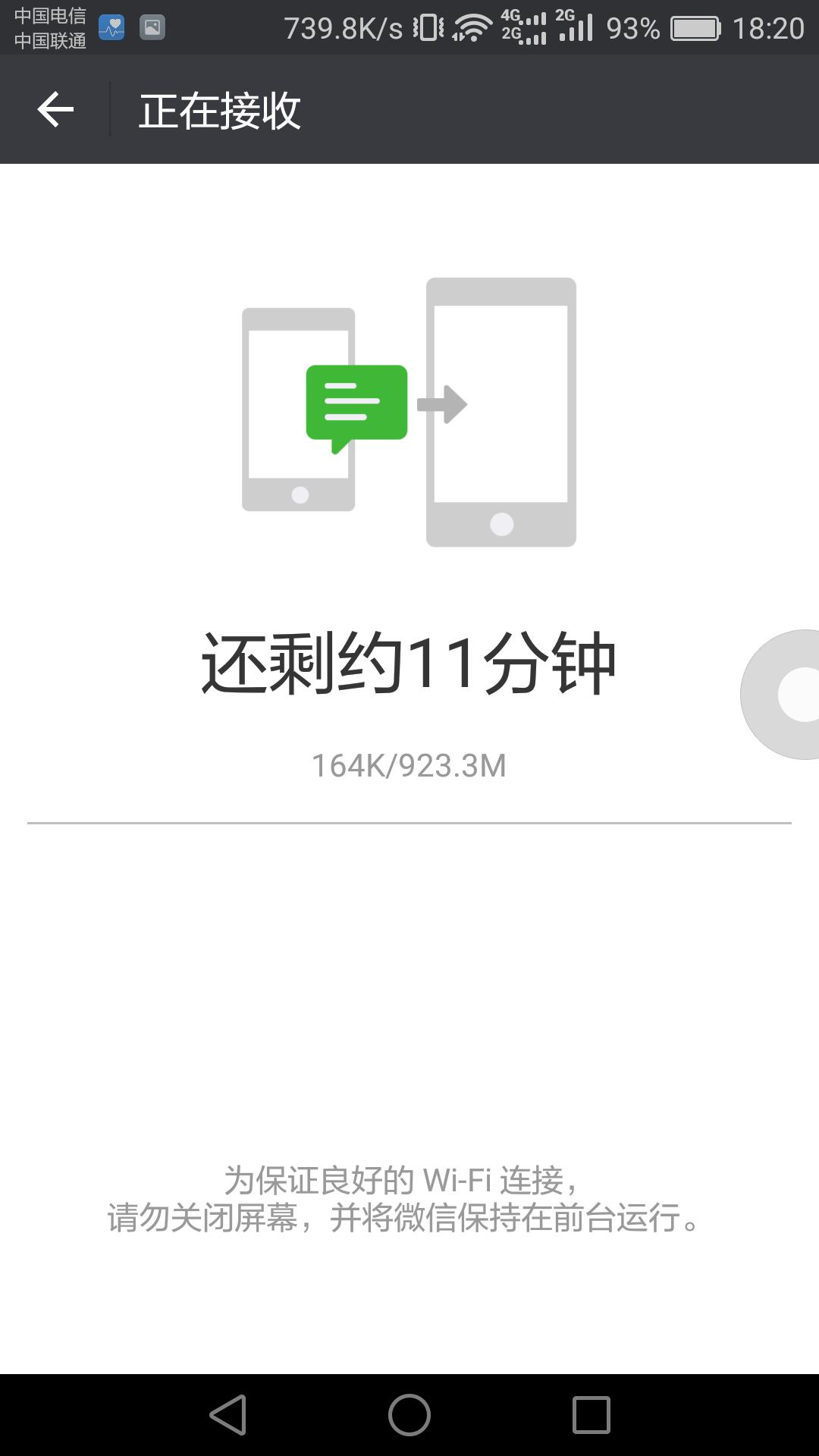 怎么把pc端微信聊天记录转到手机,换手机能够把微信聊天记录转移吗