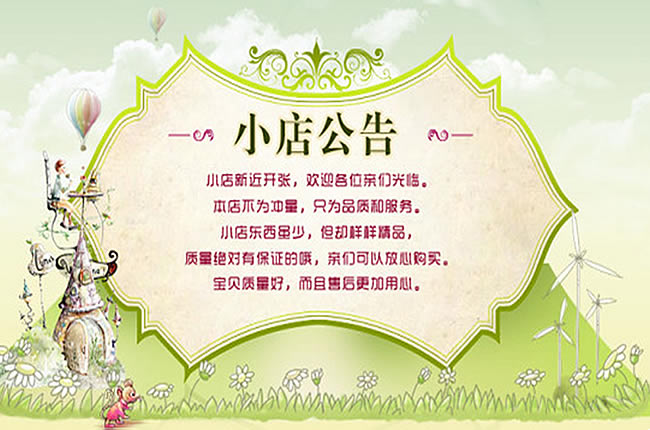 店铺素材里店铺介绍怎么写,店铺简介和店铺介绍