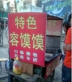 西安餐饮八大怪,西安最恶心的火锅店