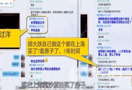 原油投资到底是怎么回事,原油投资亏钱去哪里了