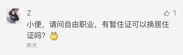 厦门居住证过期了三个月怎么续办,厦门居住证是看签注还是签发日期