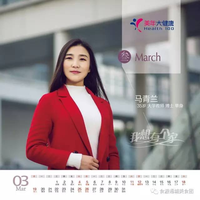 城市日历官微｜大派送！《我想有个家》纪念版台历新鲜出炉！俊男靓女！神仙眷侣全包罗！转发就送！