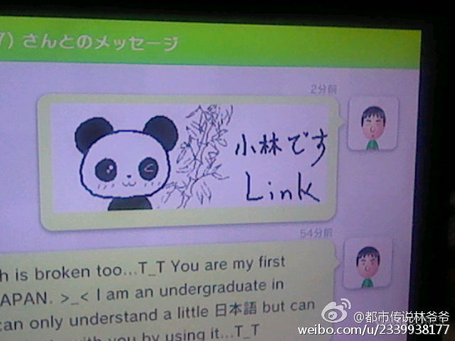 宅人故事｜“诗人”林克和他的日本女友