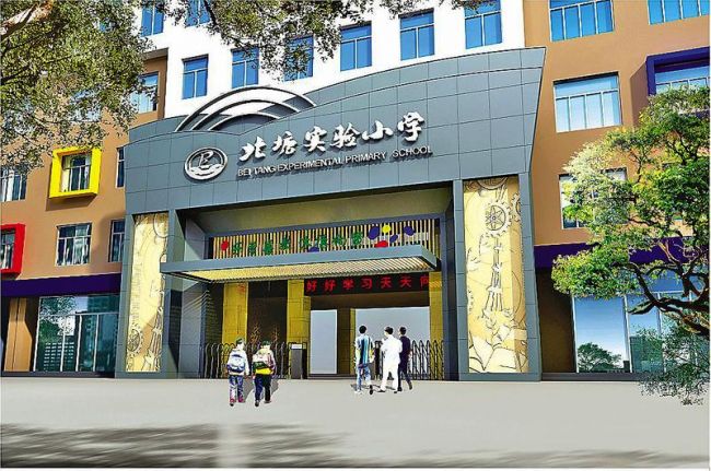 北塘实验小学,北塘实验小学创新校区简介