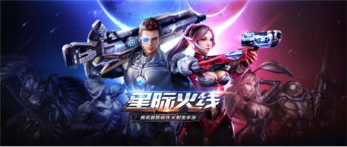 手游“乱炖”一锅端，《星际火线》的TPS+概念能否脱颖而出？