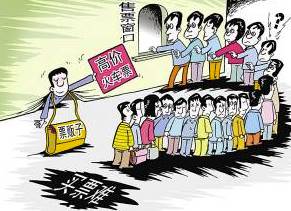 二马时评｜回家过年让老百姓买高价火车票到底该打谁的脸？