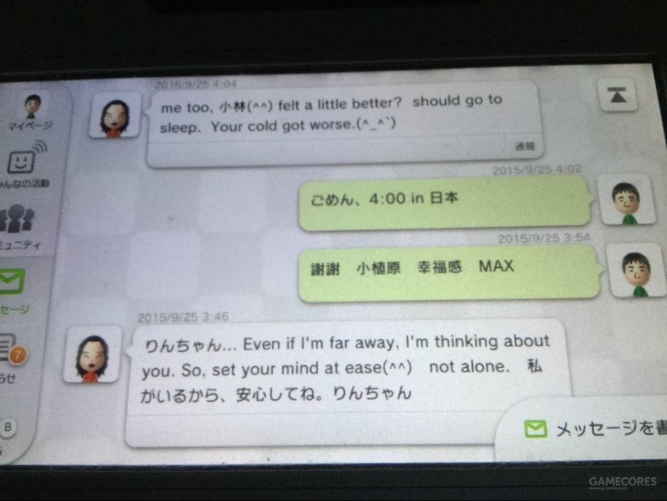 宅人故事｜“诗人”林克和他的日本女友