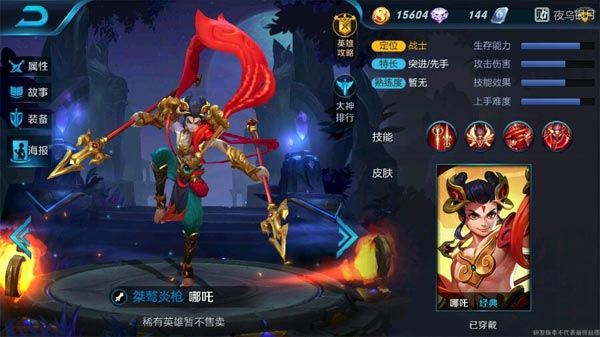 王者荣耀新赛季哪吒最强出装铭文,王者荣耀哪吒的最强出装跟铭文